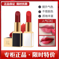 TF STIUS lipstick 16 tomato red long-lasting moisturizing brightening skin tone non-stick cup lipstick Niche big name