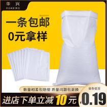 White Snake Leather Bag Rice Packing Bag 50 Catty Flour Fertilizer Rice Bag Manufacturer Direct Marketing Woven Bag Wholesale