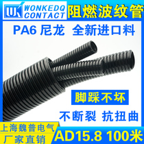 PA nylon hose plastic bellows wire sleeve AD type flame retardant nylon hose AD15 8 100 m