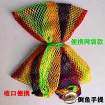 Portable fish Stenting Dry Fishing Net Pocket Clothing Fish Bag Small Hole Fish Protection Nets Fold Widening Nanofish Basket Fishing