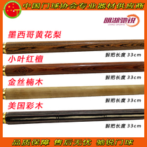 Minghu Chi Rui new Minghu gateball club small leaf red sandalwood gateball club Golf lower rod double lock telescopic