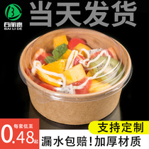  Disposable lunch box Round kraft paper bowl Takeaway packaging box with lid Soup bowl custom fruit box Fast food paper box