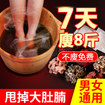 Foot pills to lose weight oil dampness and fat Chinese medicine bag for lactation special Wormwood dehumidification heavy detoxification foot bath powder