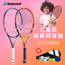 babolat Baibao Li carbon children shoot teenagers shoot beginner tennis racket 2325 26 inch send package