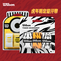 Wilson wilwin sweaty sweat with small yellow people joint hand rubber tennis racket feather racket hand gum fishing rod strap