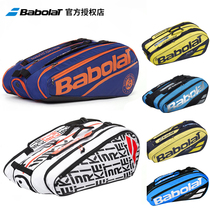 Babolat Baoli tennis bag Pure Drive PD PA 6 pack 9 pack 12 pack tennis bag