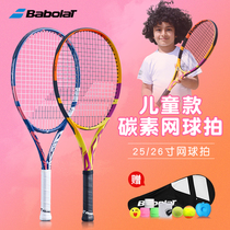 Babolat Baibaoli carbon childrens racket youth racket beginner tennis racket 2325 26 inch free package