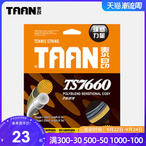 TAAN Tennis Line Hexagon Polyester Hardline High Bomb Ball Control Comfortable 12m 1 2mmTT8600 Bag
