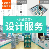 Lepin pharmacy display rack shelf CAD renderings Fee plane planning space design plan