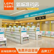 Lepin drugstore shelves medicine mid-island display rack pharmacy single-sided wall glass shelf counter prescription cabinet