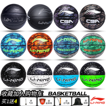 Li Ning Basketball No. 7 5 6 Helmet Brother Same Army Adult Children and Teenagers Wear-resistant Outdoor Training Ball