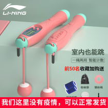 Li Ning Jump Rope Fitness Weight Loss Exercise Counter Students Middle Exam Dedicated Adults Pedometer Professional Cordless Ball