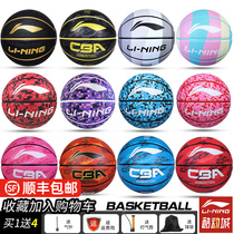 Li Ning Basketball Children 5 No. 4 No. 6 No. 7 No. 5 Kindergarten Special Professional Hand Sense King Primary School Childrens Ball