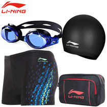 Li Ning swimming trunks mens anti-embarrassing flat corner swimsuit quick-drying professional swimming cap swimming glasses hot spring set swimming equipment