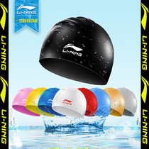 Li Ning swimming cap female male waterproof long hair silicone ear protection hot spring fashion cute children adult swimming hat