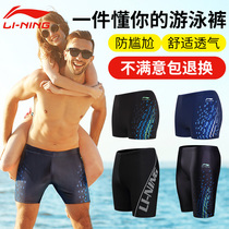 Li Ning swimming trunks mens anti-embarrassing flat corner swimming trunks mens swimsuit suit five-point pants equipped with professional hot spring swimwear