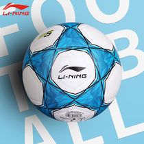 Li Ning Football Children No. 5 No. 3 No. 4 No. 4 No. 5 junior high school entrance examination standard childrens training