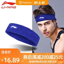 Li Ning sports hair belt men and women sweat-absorbing sweat-proof headscarf fitness basketball running hair hair head belt sweat sweat and Sweat Belt