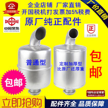 Jiangsu Changchai S195 ZS1100 S1105 S1110 ZS1115 diesel engine muffler exhaust pipe chimney