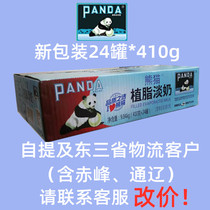 Logistics single can Panda brand vegetable fat fresh milk whole box 410g * 24 cans coffee companion milk tea grain fishing powder