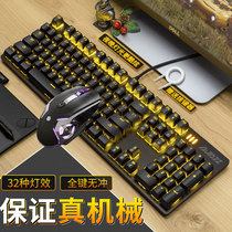 Blackjue police mechanical keyboard and mouse set E-sports game mens special blue axis tea axis Red axis Black axis Wired desktop computer Internet cafe 100 yuan key and mouse set peripherals lol boys show men peripherals