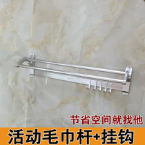 Peck Wood Space Aluminum Wool Towel Rack Towel Rod Bathroom Toilet Towel Rack Double Pole Active Rod with hook 80