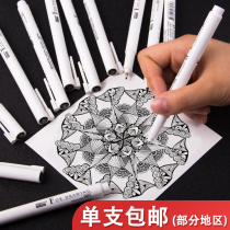 Japan Uchida Mihui needle pen drawing pen Hand drawn comic stroke student with black waterproof hook pen set