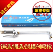 Meritless spray gun release agent spray gun self-suction adjustable forge cast graphite milk spray gun die casting spray gun