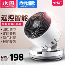 Japan paddy field air circulation fan fan table vertical floor fan household silent turbine convection frequency conversion fan