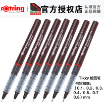 German Rotring red ring disposable needle pen design drawing needle drawing pen comic Hook pen