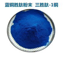 Blue Copper Peptide powder 99% content three peptide-1 copper repair barrier keratin anti-wrinkle fine lines tightening pull