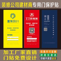 Decoration company door patch protection window stickers site doors and windows photo painting advertising sub-mother door decoration started