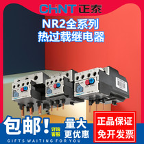 Chint thermal relay NR2-25 overload protector NR2-36 overcurrent protection switch NR2-93 equipped with CJX2