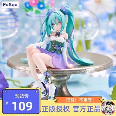 taobao agent Hobby Tong FURYU VOCALOID Hatsune Miku Future Morning Glory Fairy Fairy Jingpin