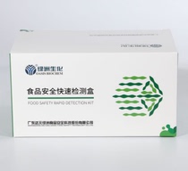 Nitrate Quick Test Box CN120 Vegetable and Fruit Nitrate Detection Oasis Food Safety Testing