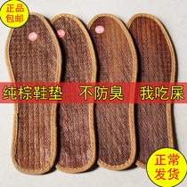 5 pairs of men and women deodorant sweat-absorbing deodorant breathable non-slip mountain brown insoles palm mats brown insoles
