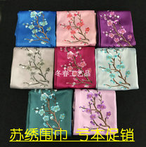 Losing promotion Suzhou embroidery Su embroidery silk scarf plum blossom abroad gift long Lady silk scarf Suzhou specialty
