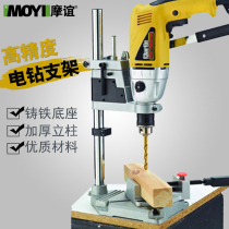 Moyi flashlight drill bracket Household multi-function universal small electric drill change bench drill bracket Micro bench drill electric turn