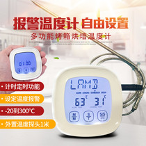  Commercial oven baking thermometer Steak kitchen food water temperature boiling sugar probe Oil temperature Electronic alarm thermometer