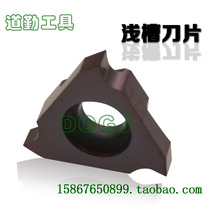 Grooving Blade Snap Spring Groove Shallow Trough Blade JTGR3200 JTGR3200 TGF32R100 AK30 AK30