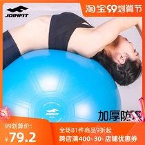JOINFIT yoga ball thickened explosion-proof beginner childrens fitness sensory training pregnant women delivery Big Dragon Ball