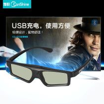  Suitable for Epson projection active shutter Bluetooth 3D glasses charging TW5600 TW7400 TW8400