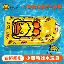 B Duck small yellow Duck swimming raft adult thick inflatable water Mount floating bed floating row childrens water toys