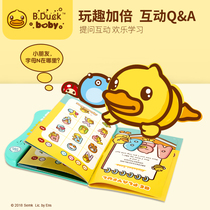 B Duck small yellow Duck Chinese and English Electronic point reading and voice book early education intelligent point reading machine children 3-6 years old