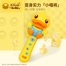 B Duck little yellow Duck children wireless microphone microphone singing baby music baby educational toy amplification