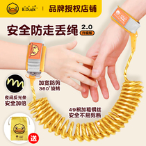 B Duck little yellow Duck childrens anti-lost belt traction rope anti-lost bracelet anti-loss rope slipping baby artifact