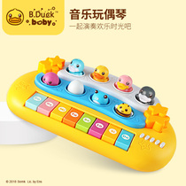 B Duck Little Yellow Duck childrens electronic keyboard 0-3 years old baby educational musical instrument Baby small piano toy early education