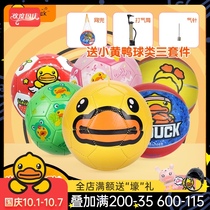 B Duck little yellow Duck children basket football Baby Ball 3 5 hao kindergarten specified rubber basketball toy ball