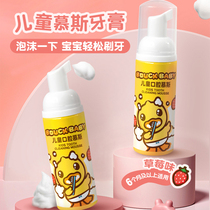 B Duck Childrens Toothpaste Dental Mousse for infants and young children Anti-moth press-type swallowable Strawberry flavor 60ML