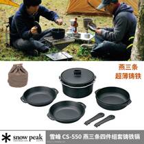 Japan direct purchase Snow Peak Xuefeng CS-550 Yan Sanjo cast iron pot picnic camping four-piece set pot